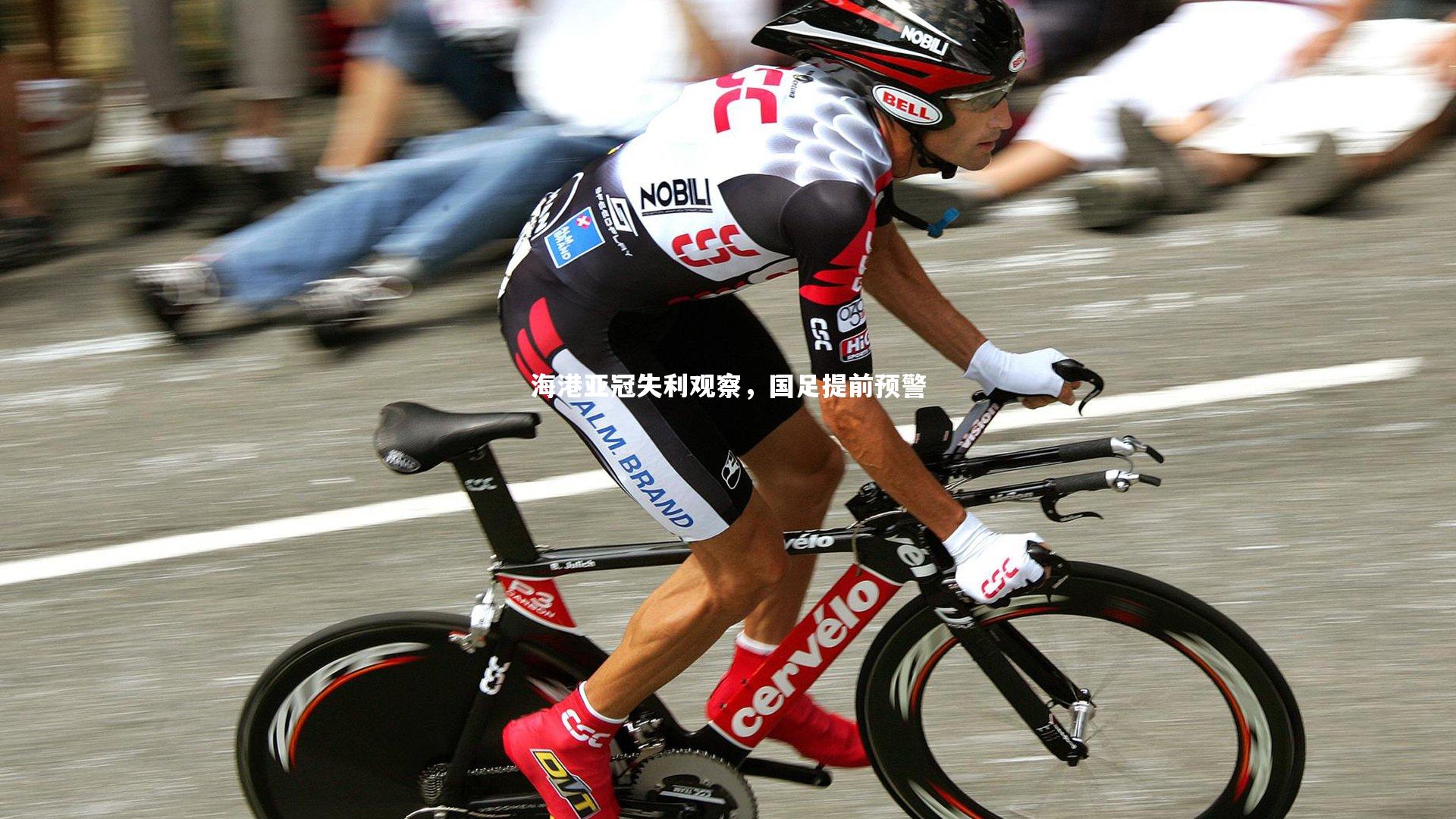 fb体育_海港亚冠失利观察，国足提前预警